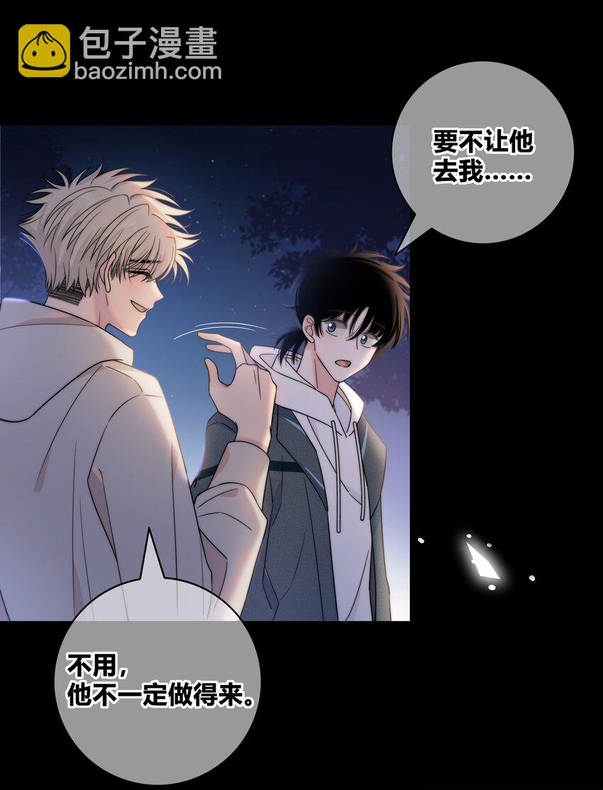 074 别想瞒着我-第75话