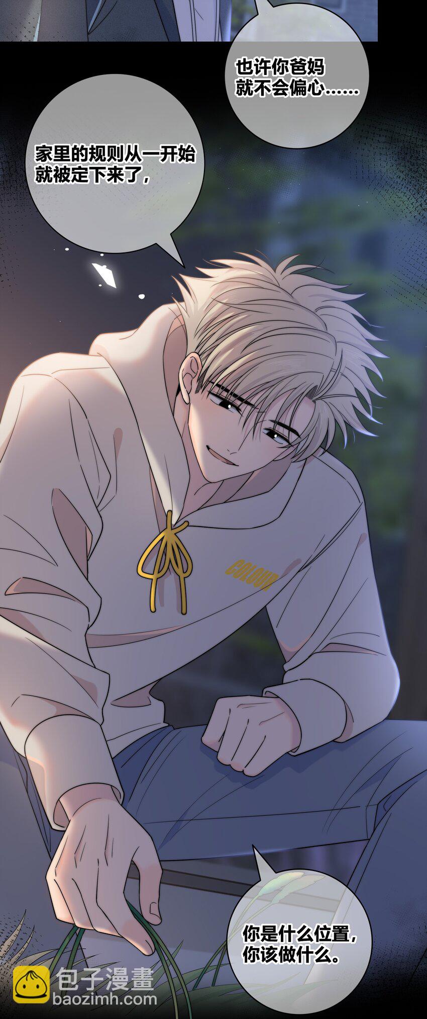 074 别想瞒着我-第75话