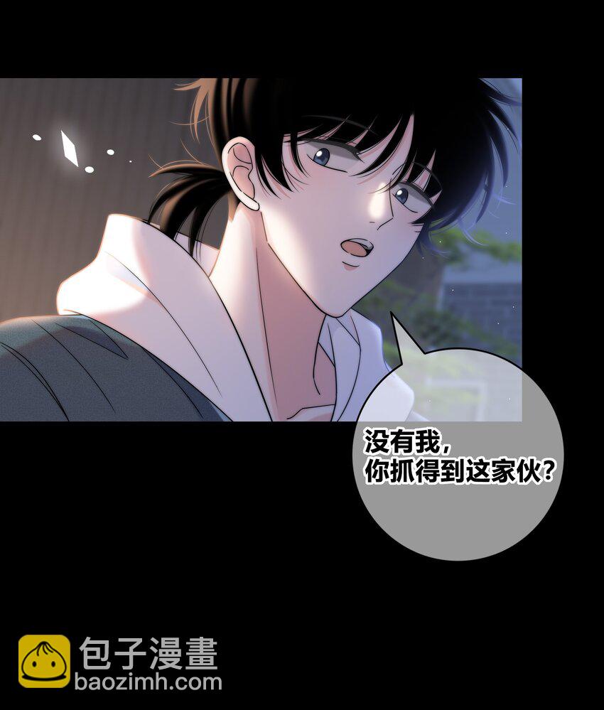 074 别想瞒着我-第75话