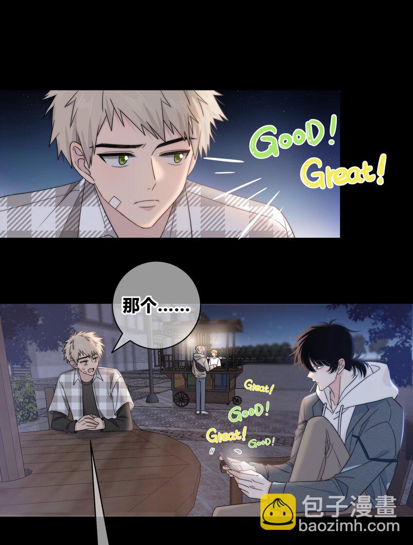 074 别想瞒着我-第75话