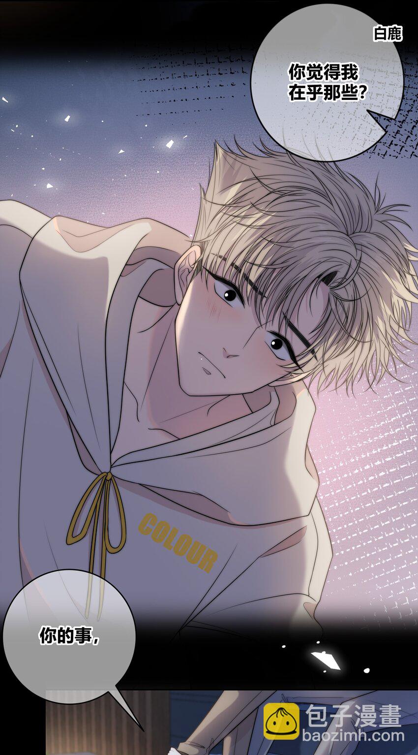 074 别想瞒着我-第75话