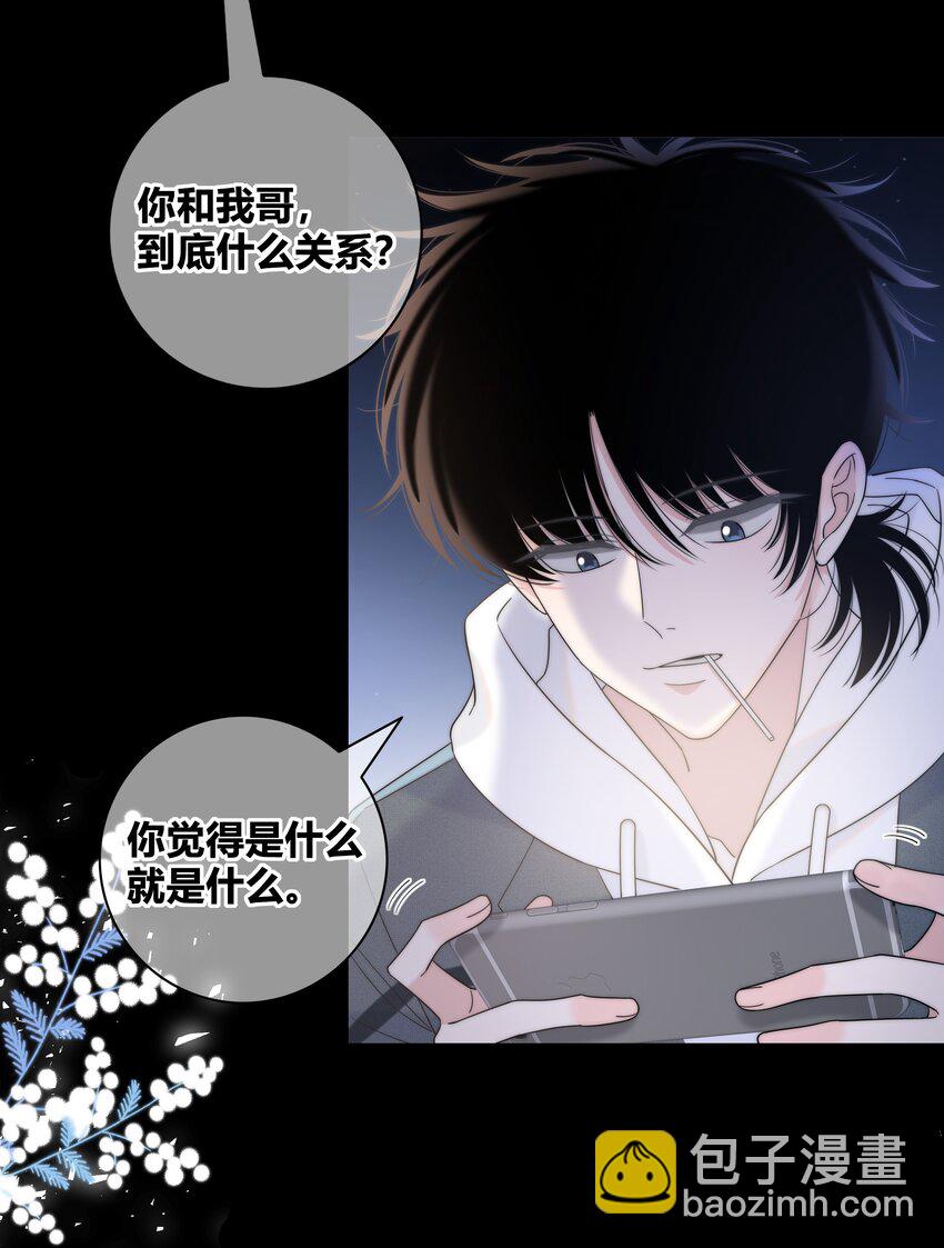 074 别想瞒着我-第75话