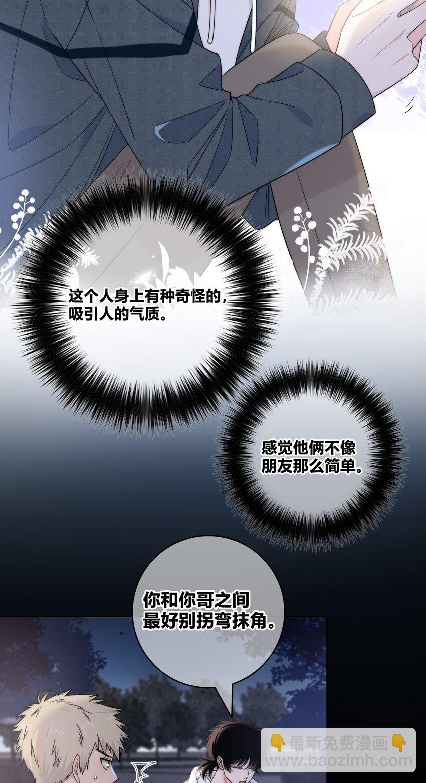 074 别想瞒着我-第75话