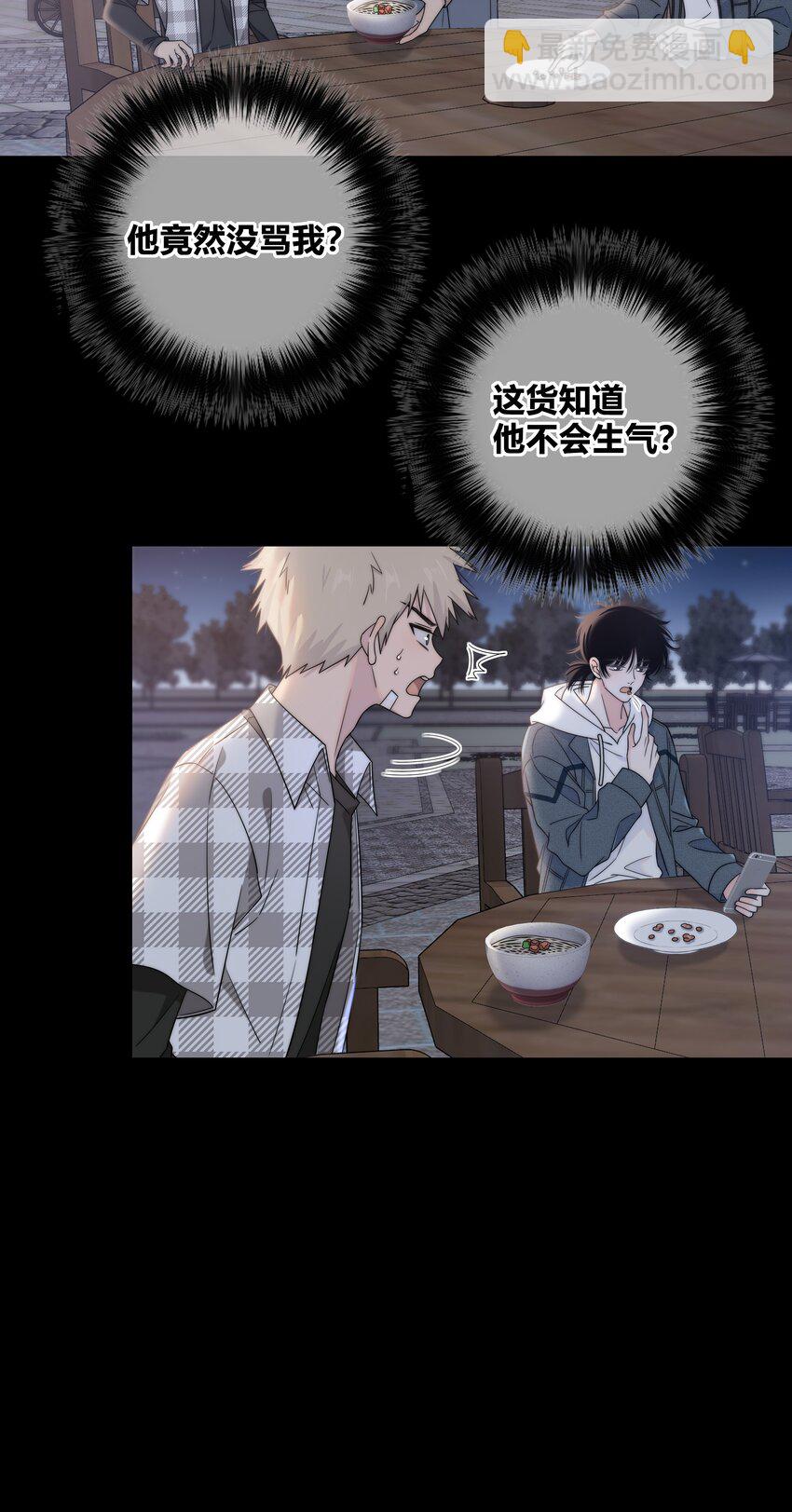 074 别想瞒着我-第75话