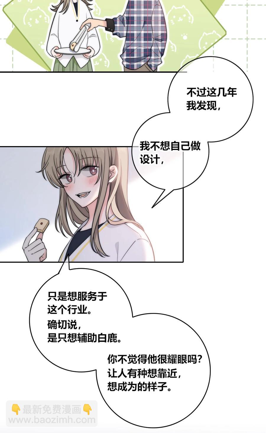 078 闪耀的他-第79话