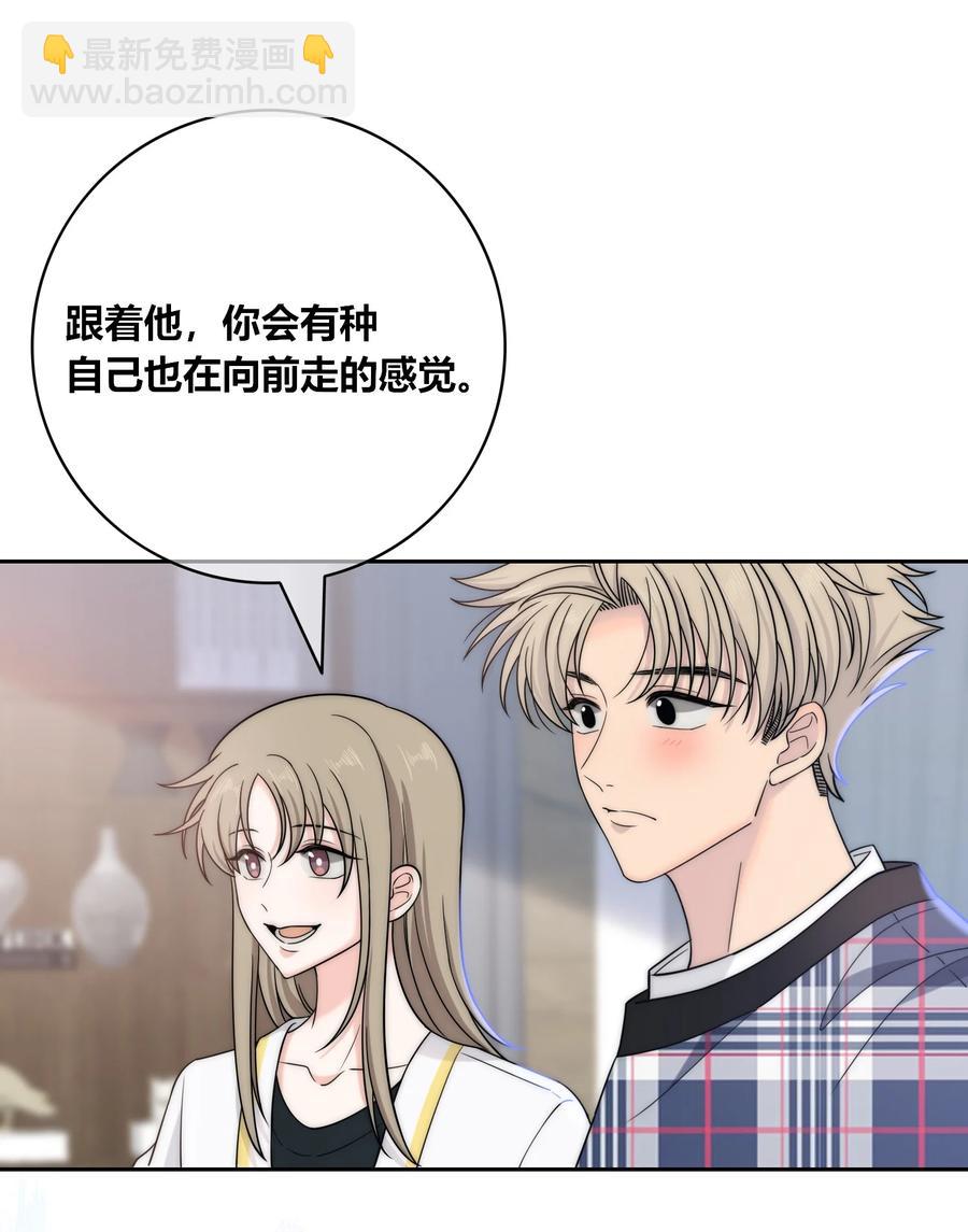 078 闪耀的他-第79话