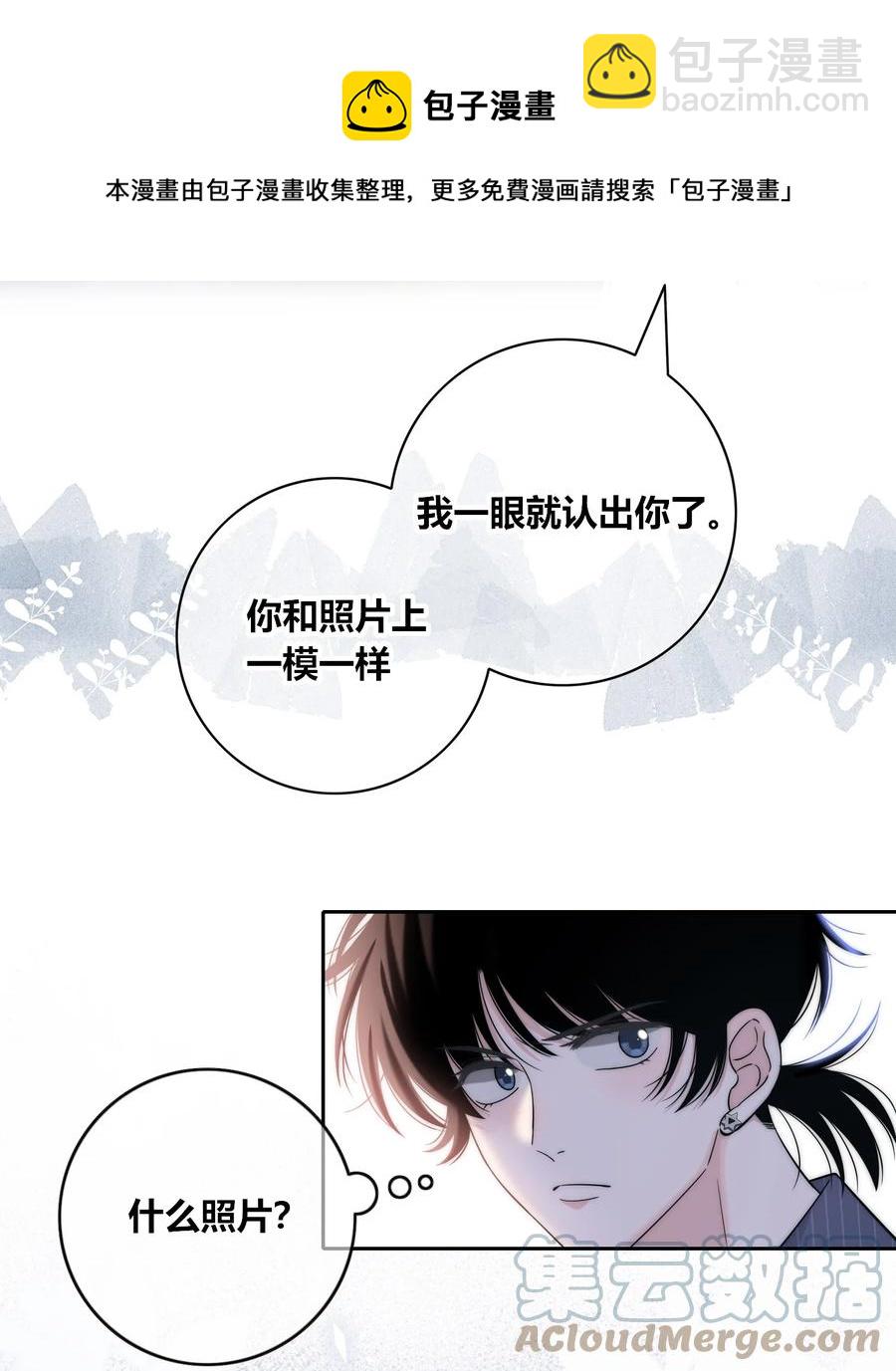 078 闪耀的他-第79话