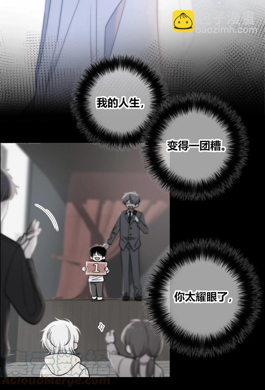 078 闪耀的他-第79话