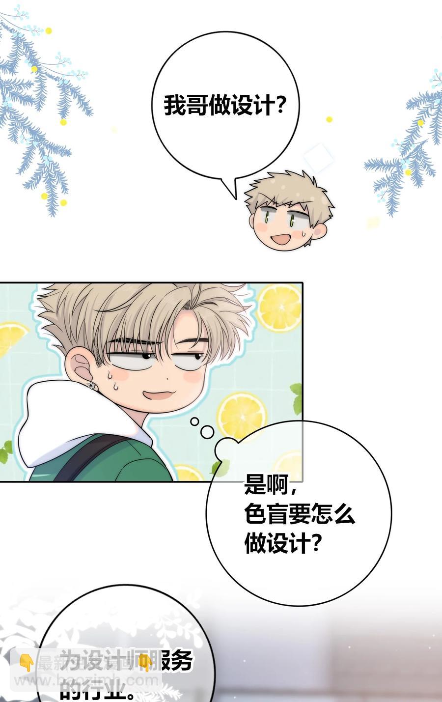 078 闪耀的他-第79话