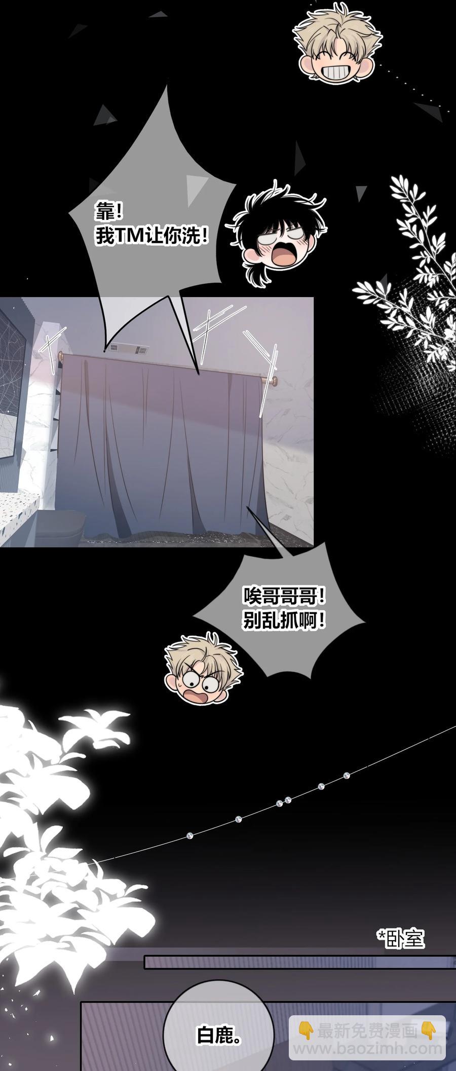 080 依赖对方的人-第81话