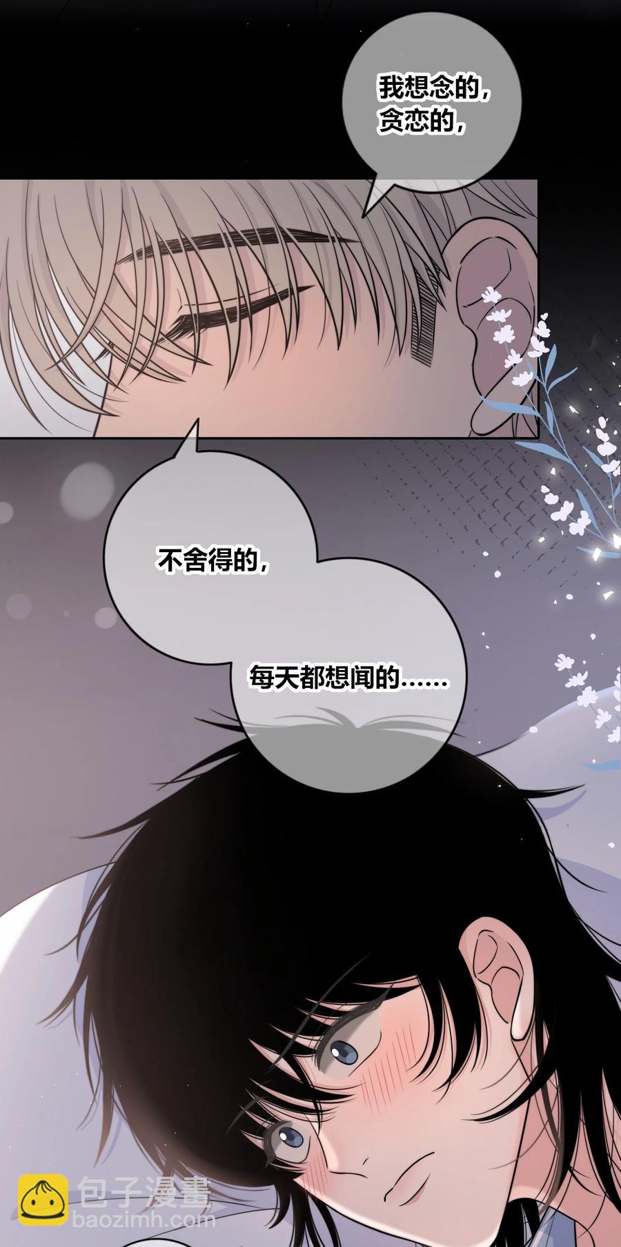 080 依赖对方的人-第81话