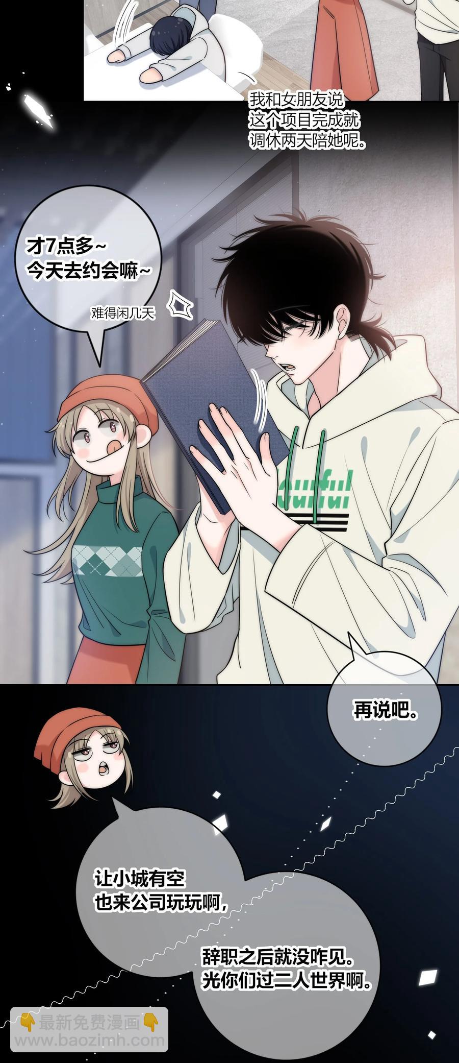 080 依赖对方的人-第81话