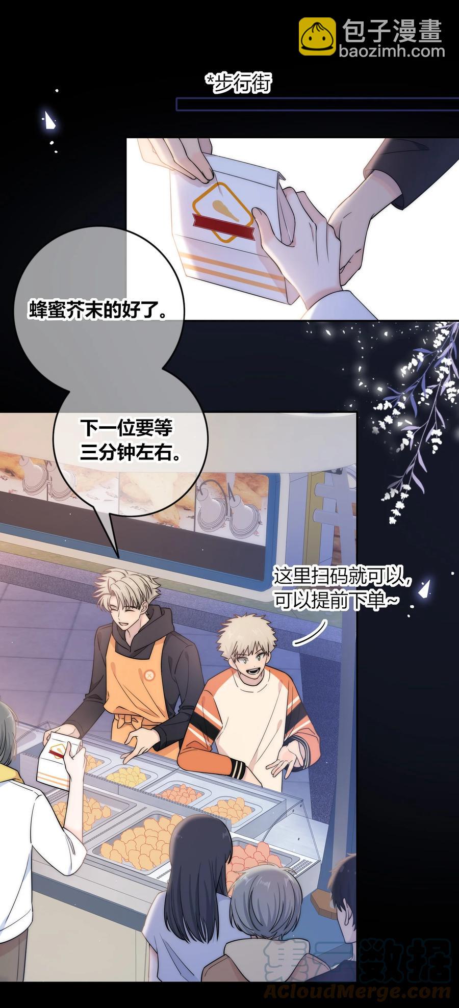 080 依赖对方的人-第81话