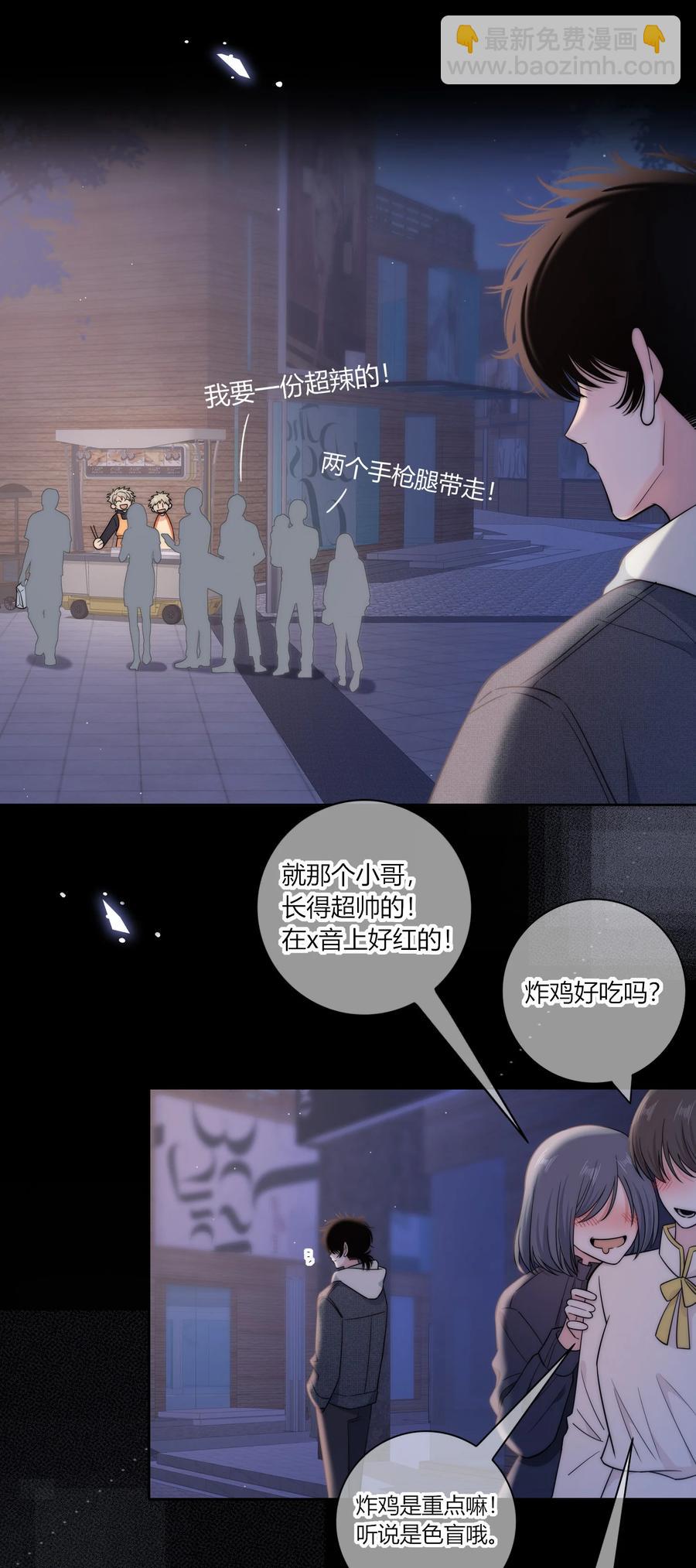 080 依赖对方的人-第81话