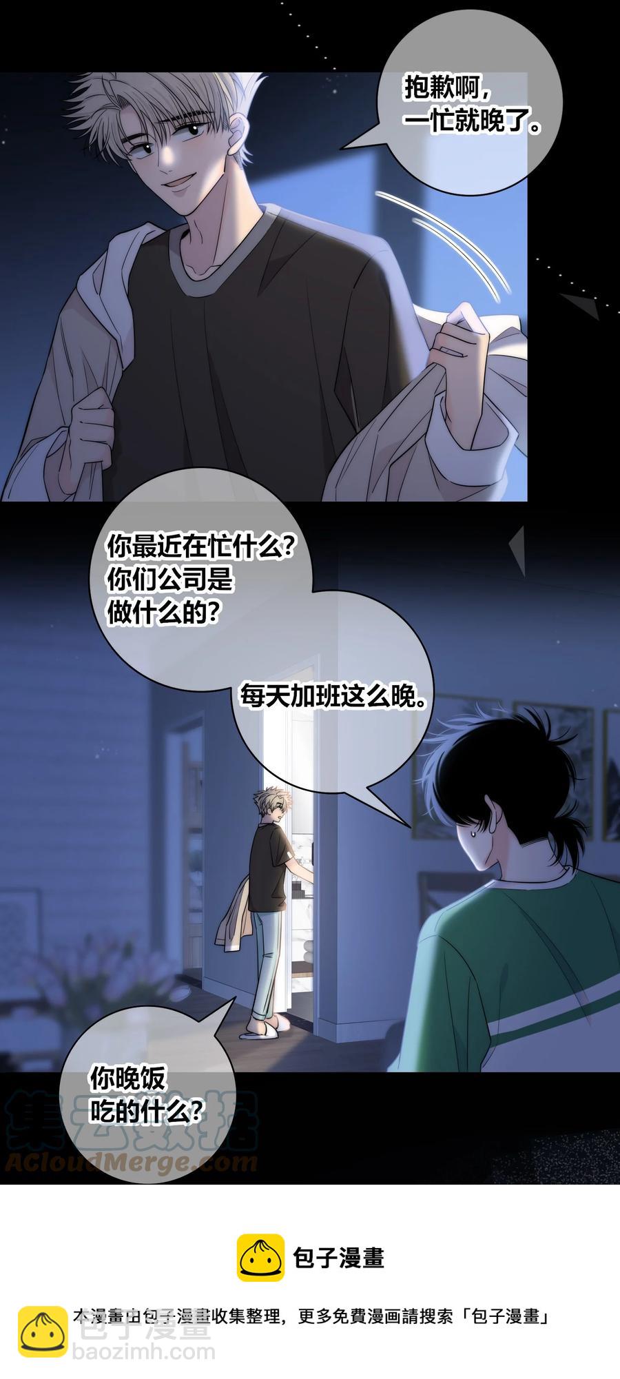 080 依赖对方的人-第81话