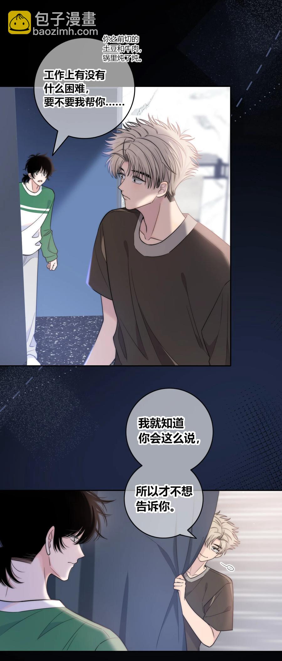 080 依赖对方的人-第81话