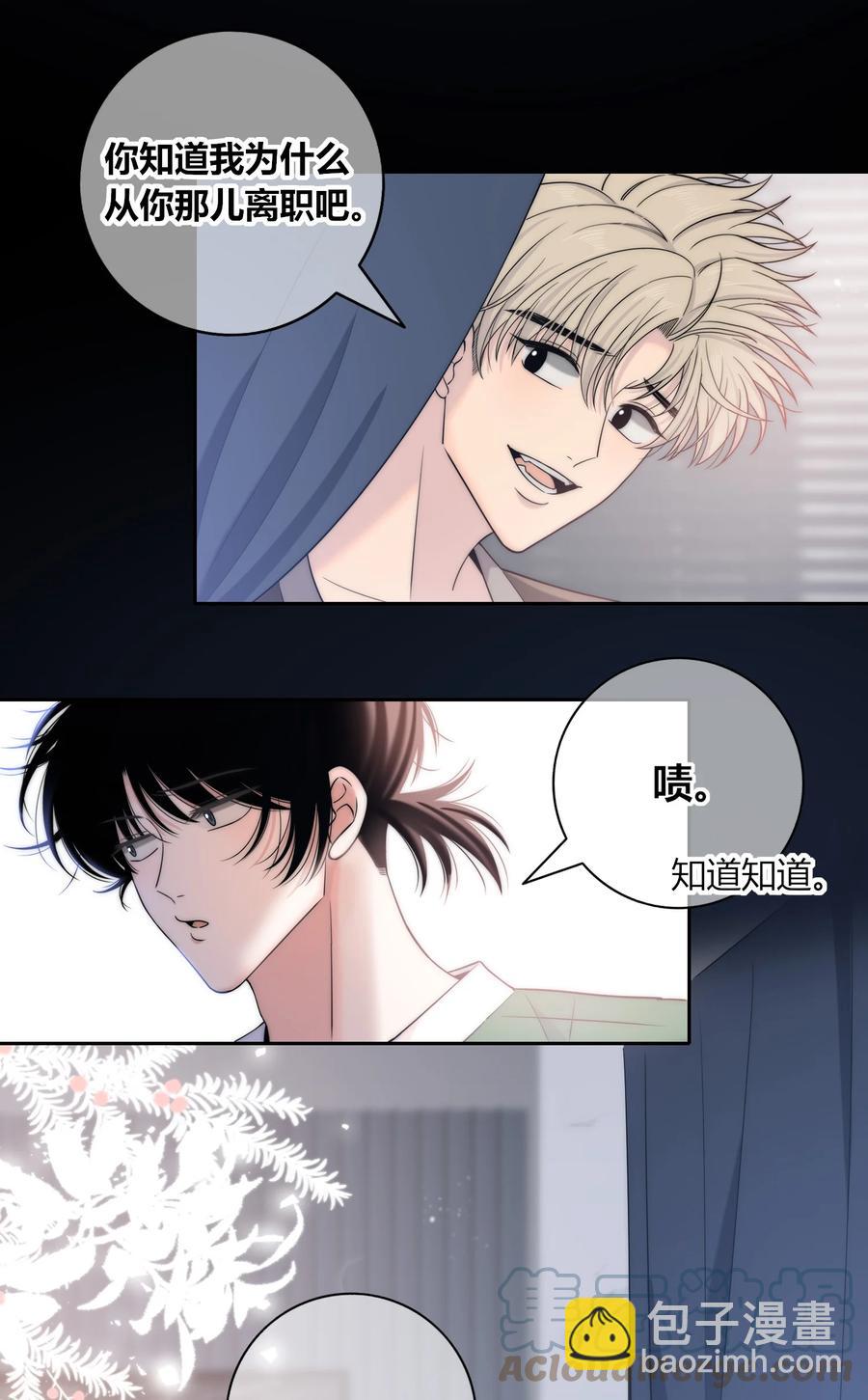 080 依赖对方的人-第81话