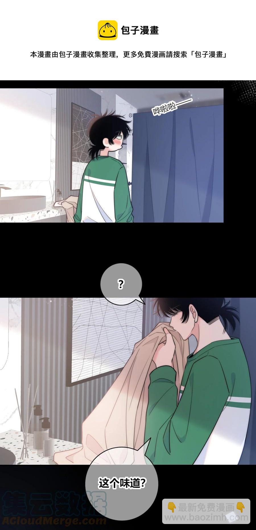 080 依赖对方的人-第81话