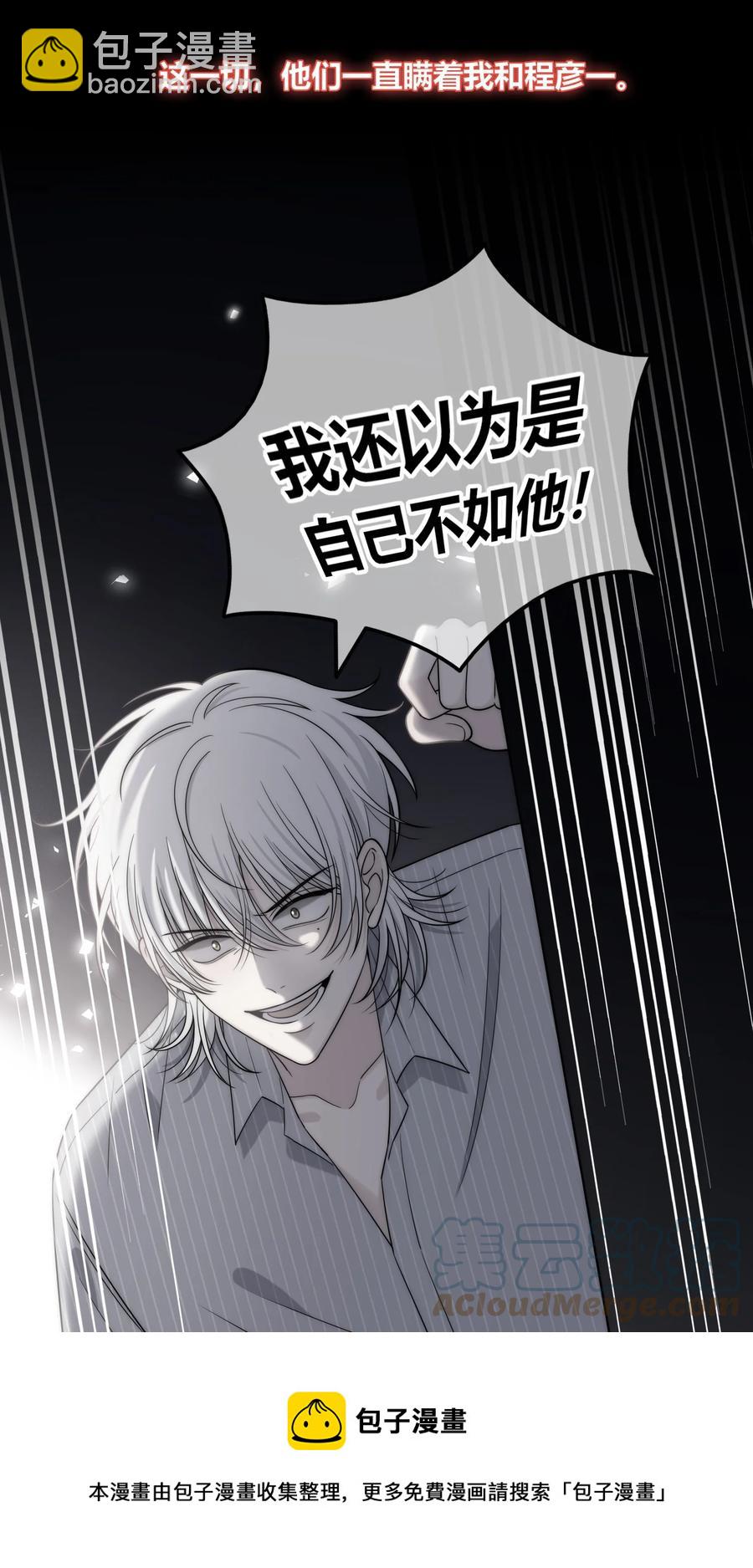 082 不放弃-第83话