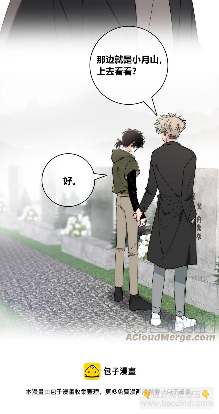 082 不放弃-第83话