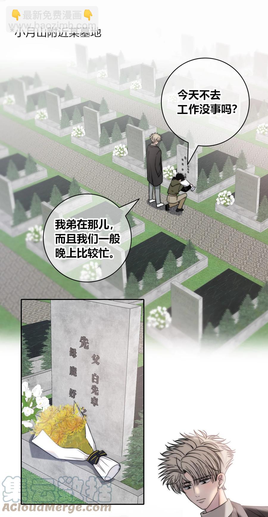 082 不放弃-第83话