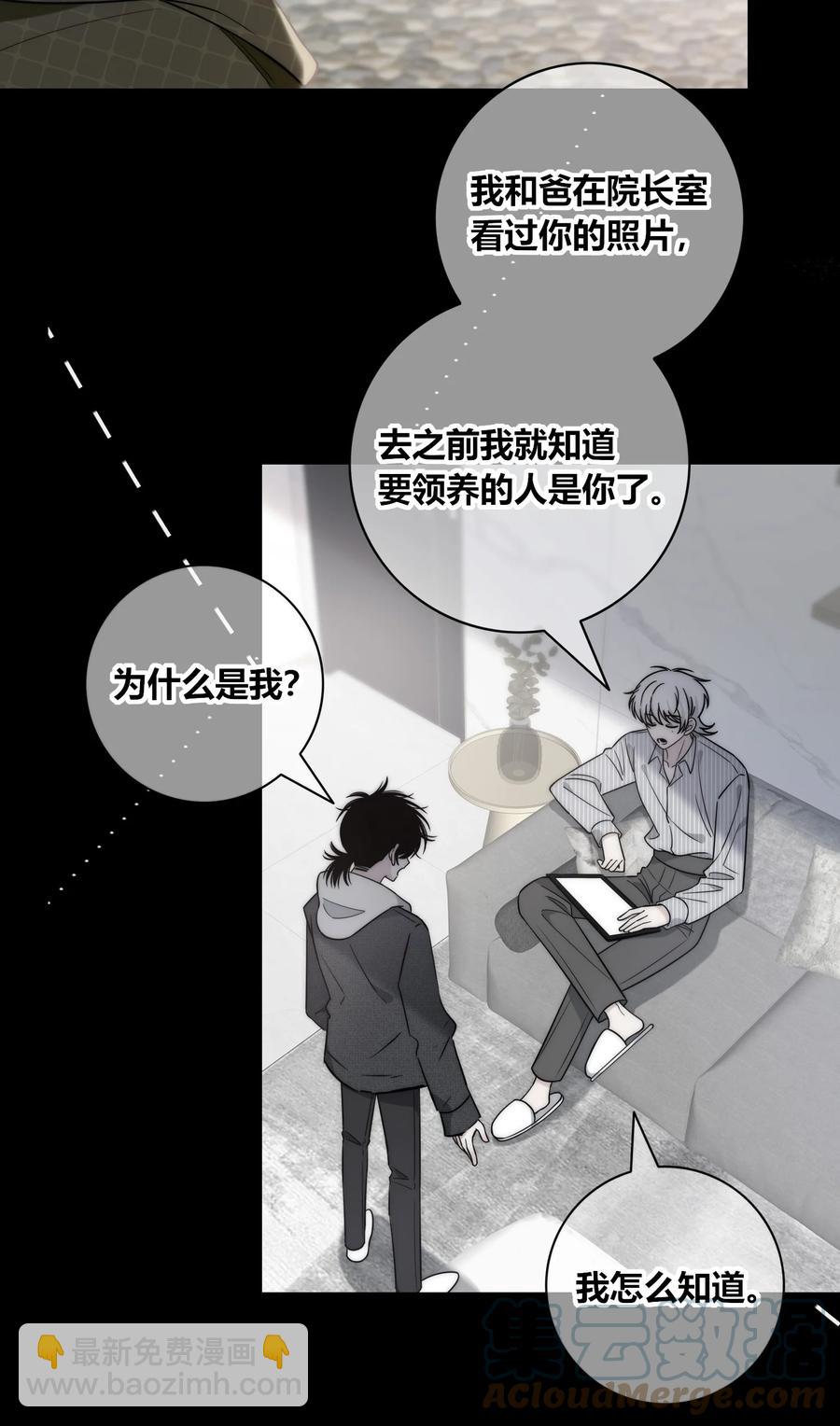 082 不放弃-第83话