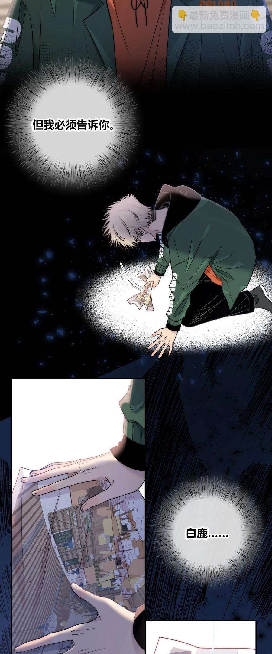 084 是我错了吗？-第85话