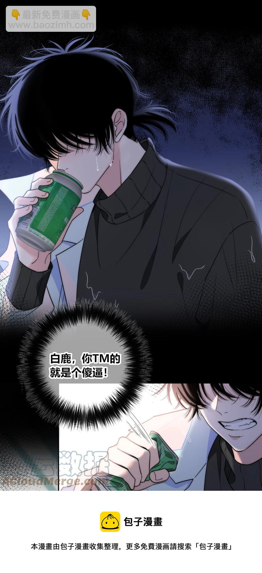 084 是我错了吗？-第85话