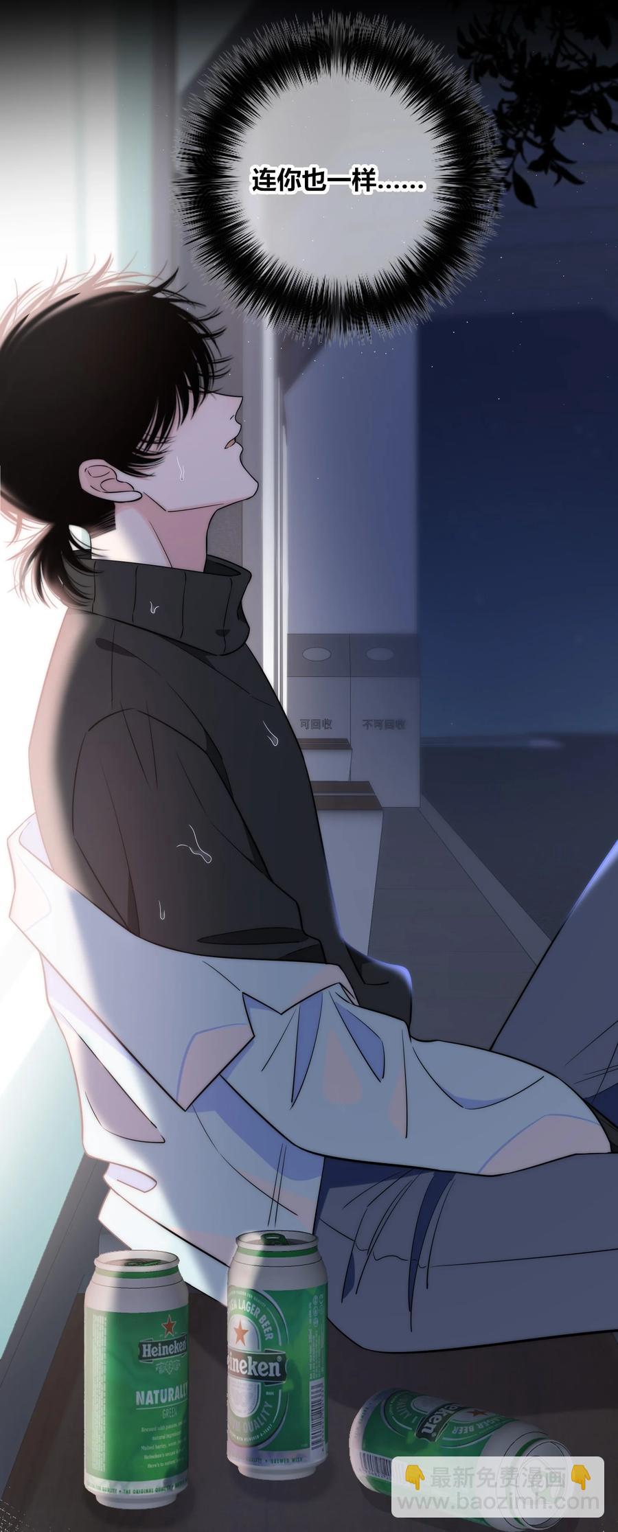 084 是我错了吗？-第85话