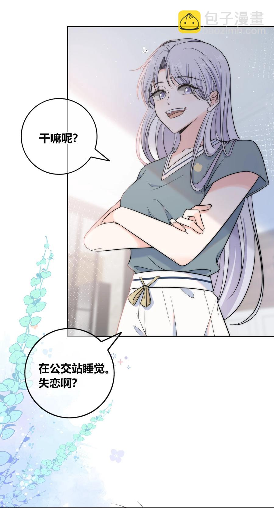 084 是我错了吗？-第85话