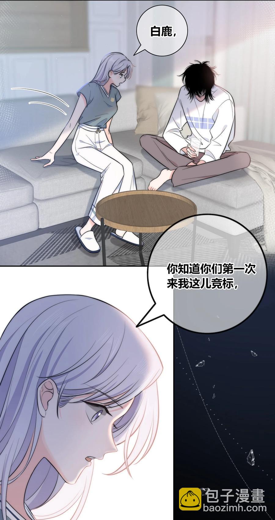 084 是我错了吗？-第85话