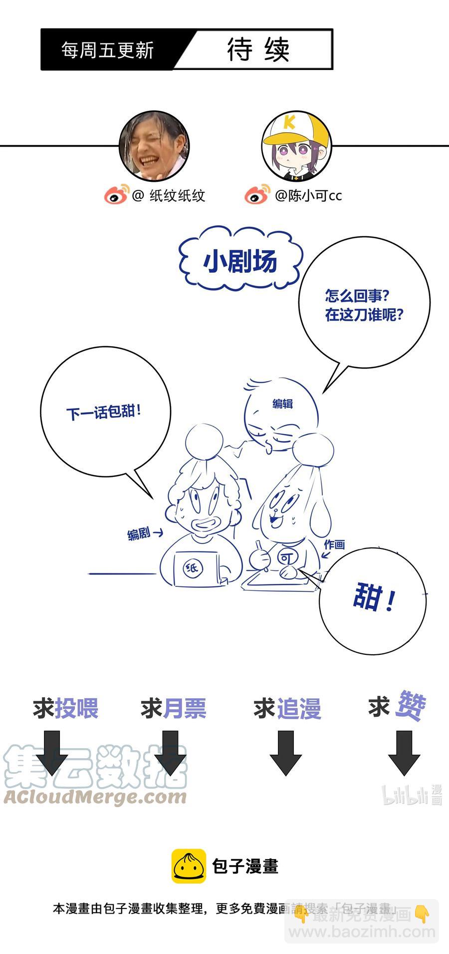 084 是我错了吗？-第85话