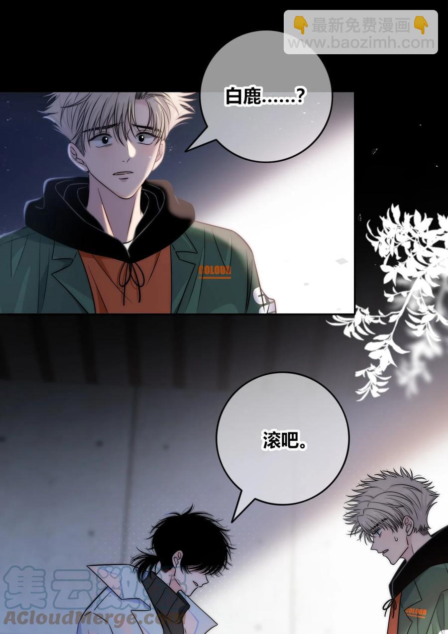 084 是我错了吗？-第85话