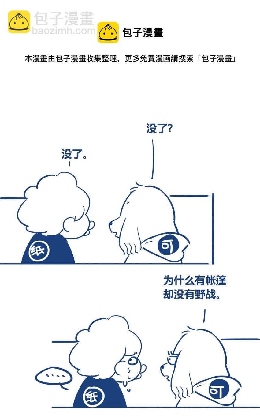 086 绯色触碰-第87话