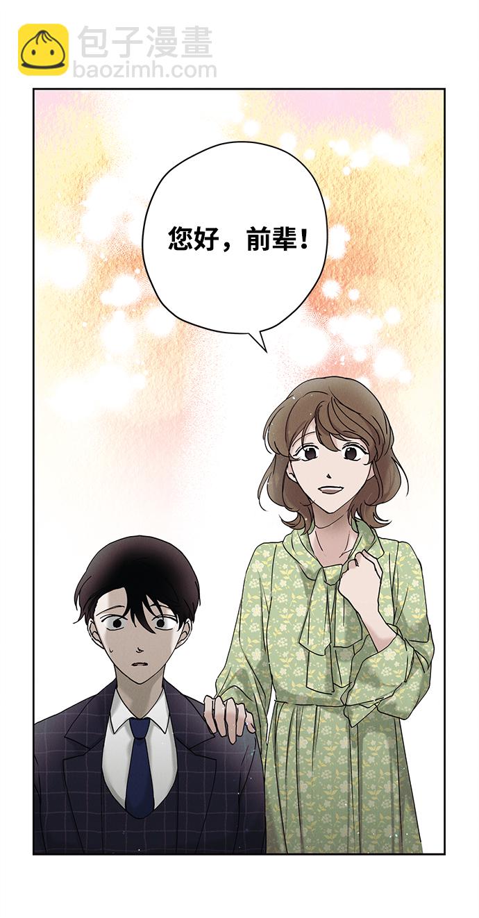 緋色救贖 - 第17話 - 6