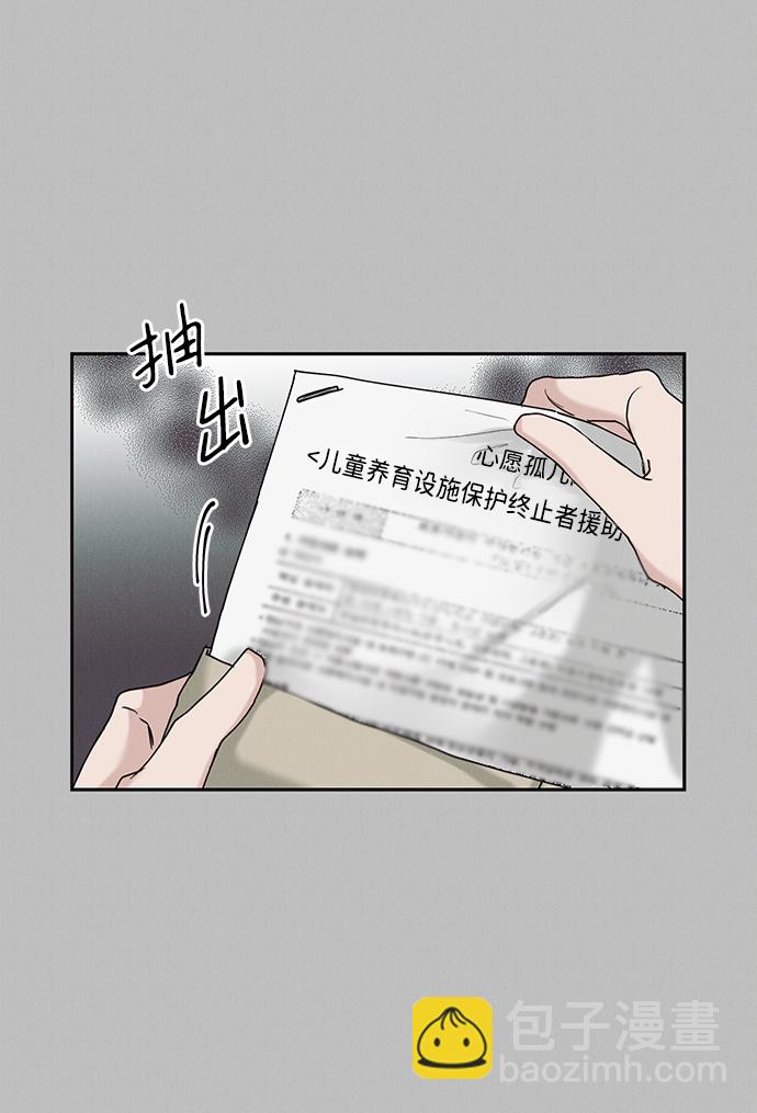 緋色救贖 - 第21話(1/2) - 8