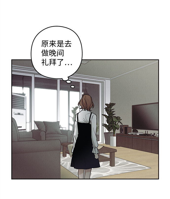 緋色救贖 - 第33話(1/2) - 5