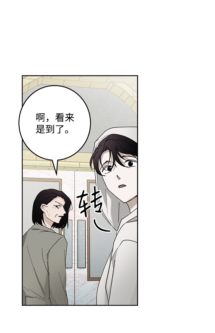 緋色救贖 - 第39話(2/2) - 3