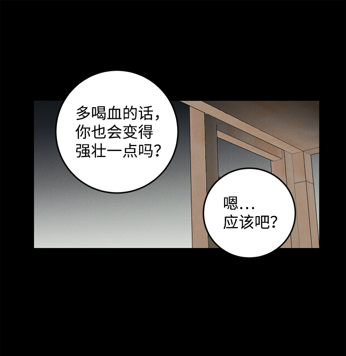 緋色救贖 - 第43話(1/2) - 2