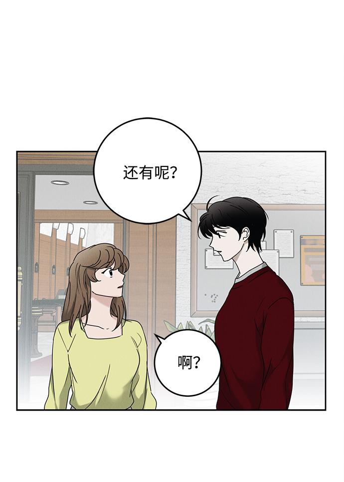 绯色救赎 - 第47话(1/2) - 8