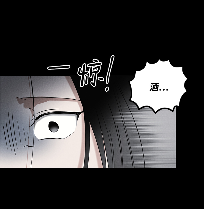 緋色救贖 - 第53話(1/2) - 5