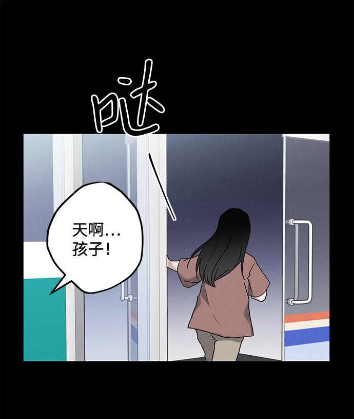 緋色救贖 - 第53話(1/2) - 3