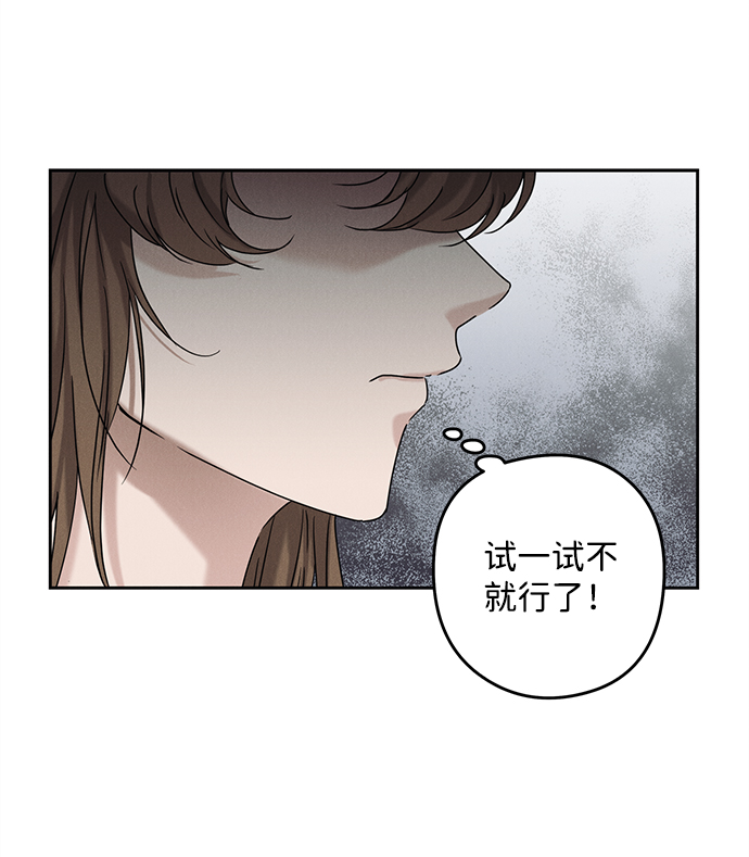 緋色救贖 - 第55話(1/2) - 7