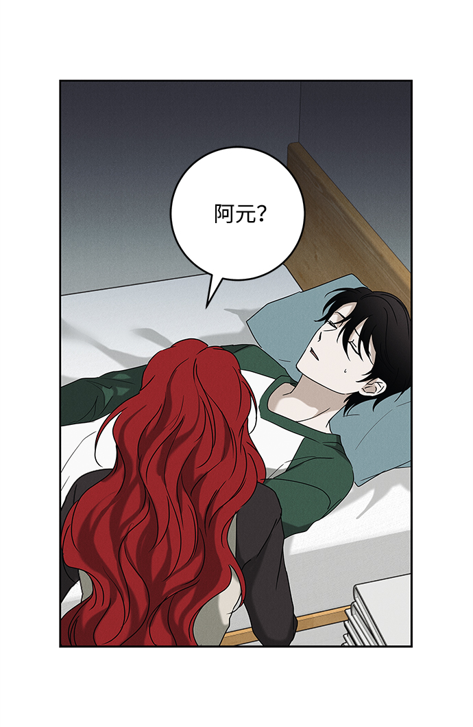 緋色救贖 - 第63話(1/2) - 4