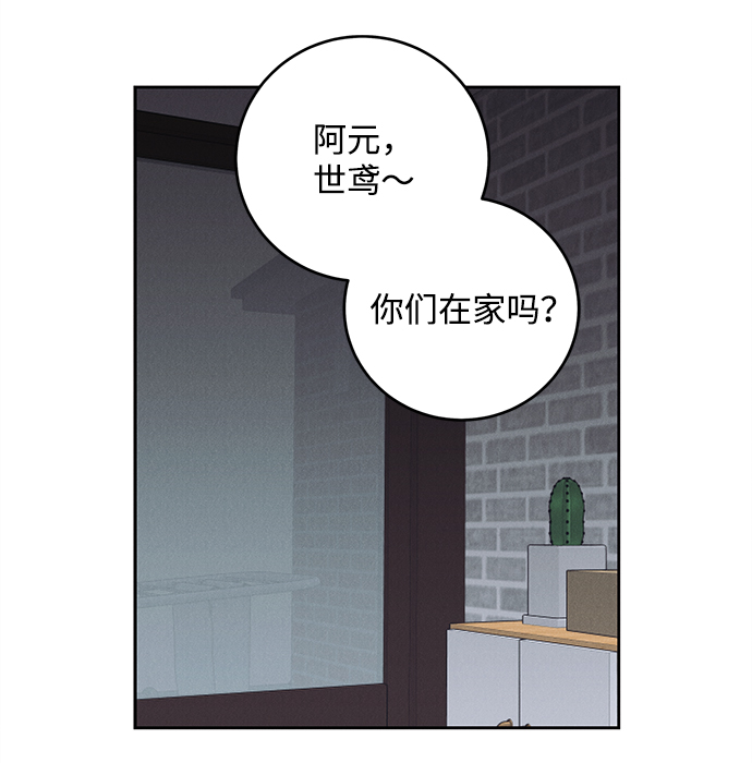 緋色救贖 - 第63話(2/2) - 1