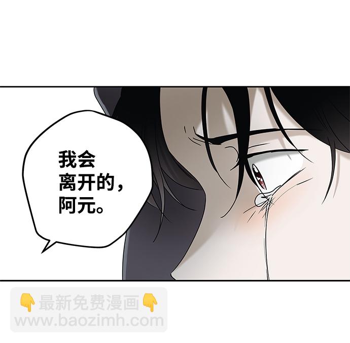 緋色救贖 - 第65話(2/2) - 3