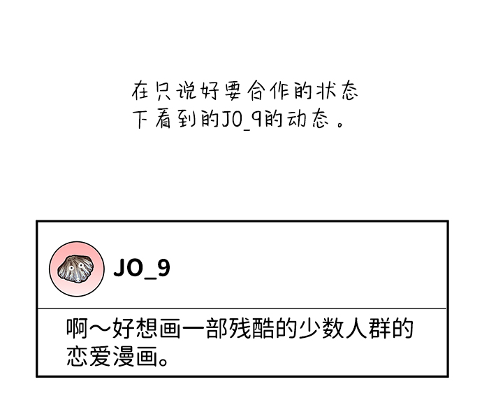 緋色救贖 - 【免費】後記(1/2) - 4