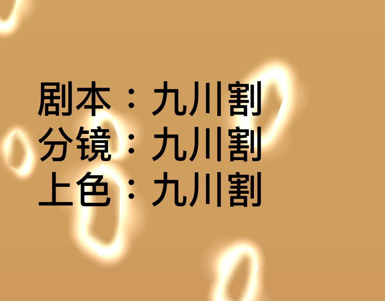 飛沙狂詩曲 - 第二話(1/2) - 3