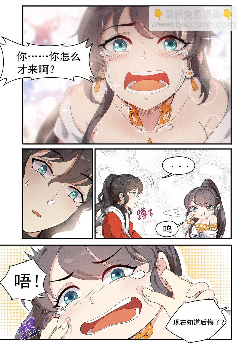 009 不识无言莫修仙-第11话