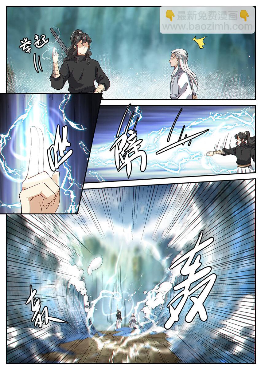 011 并指成剑流水断-第13话